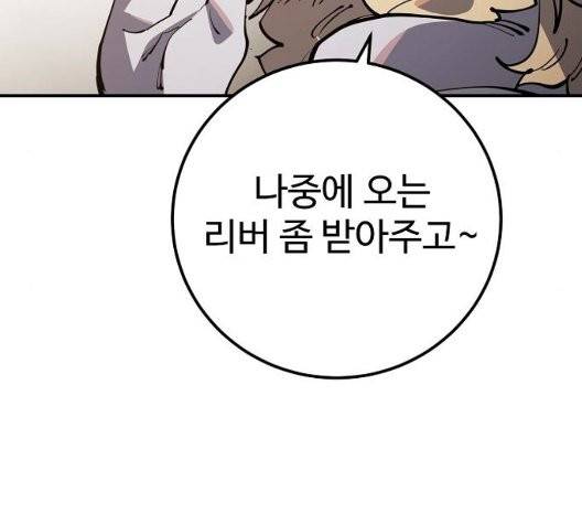 플레이어 네이버 29화 40