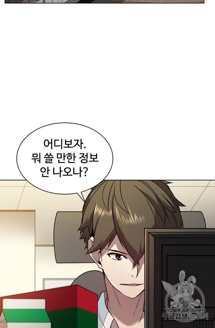 테이밍 마스터 18화 9