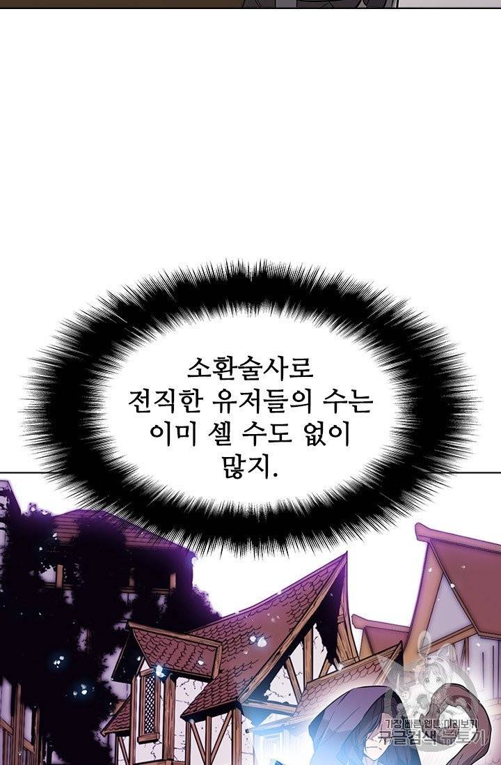 테이밍 마스터 18화 18