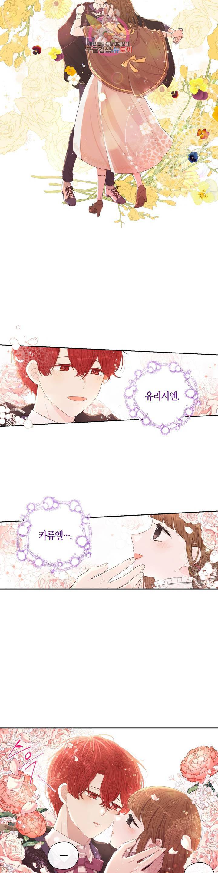 검은머리 황녀님  40화 시즌2 1화 2
