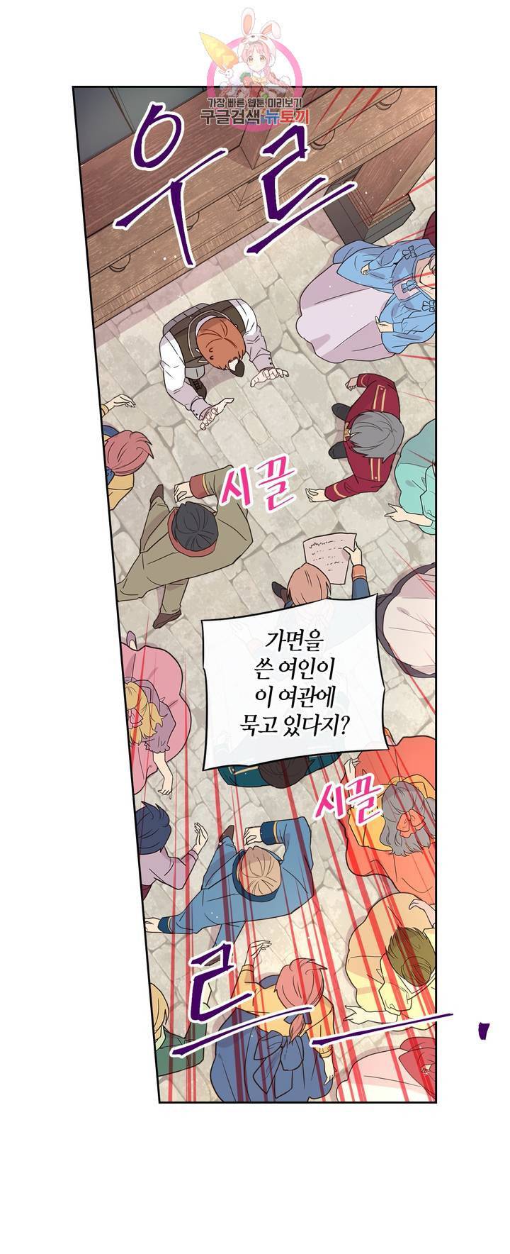 검은머리 황녀님  40화 시즌2 1화 5
