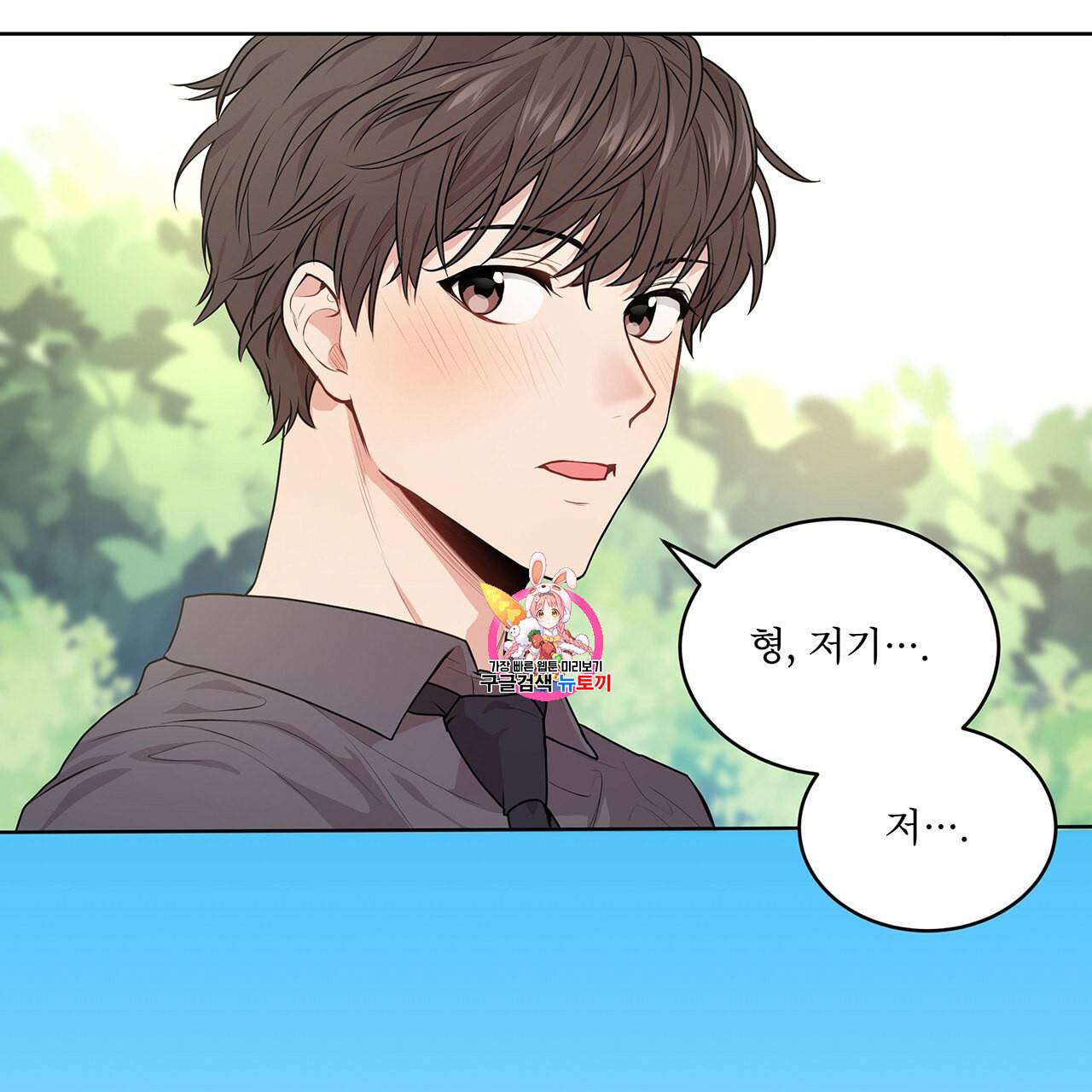 패션(PASSION) 12화 1
