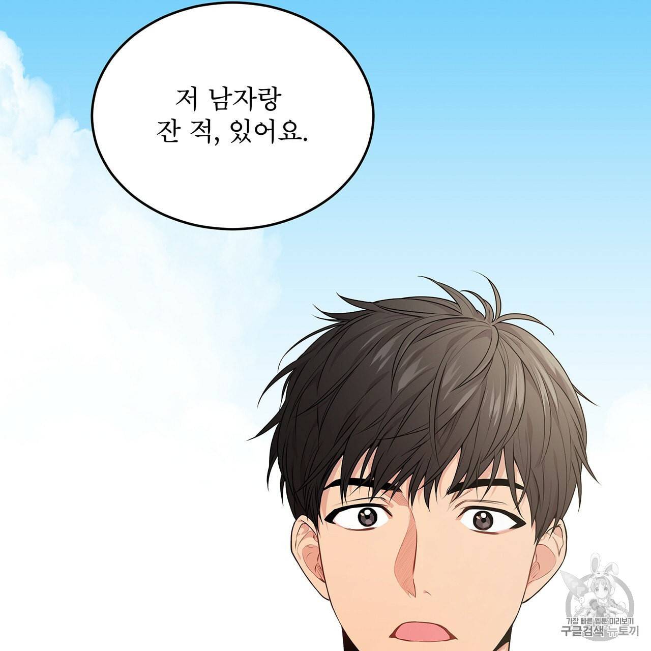 패션(PASSION) 12화 2