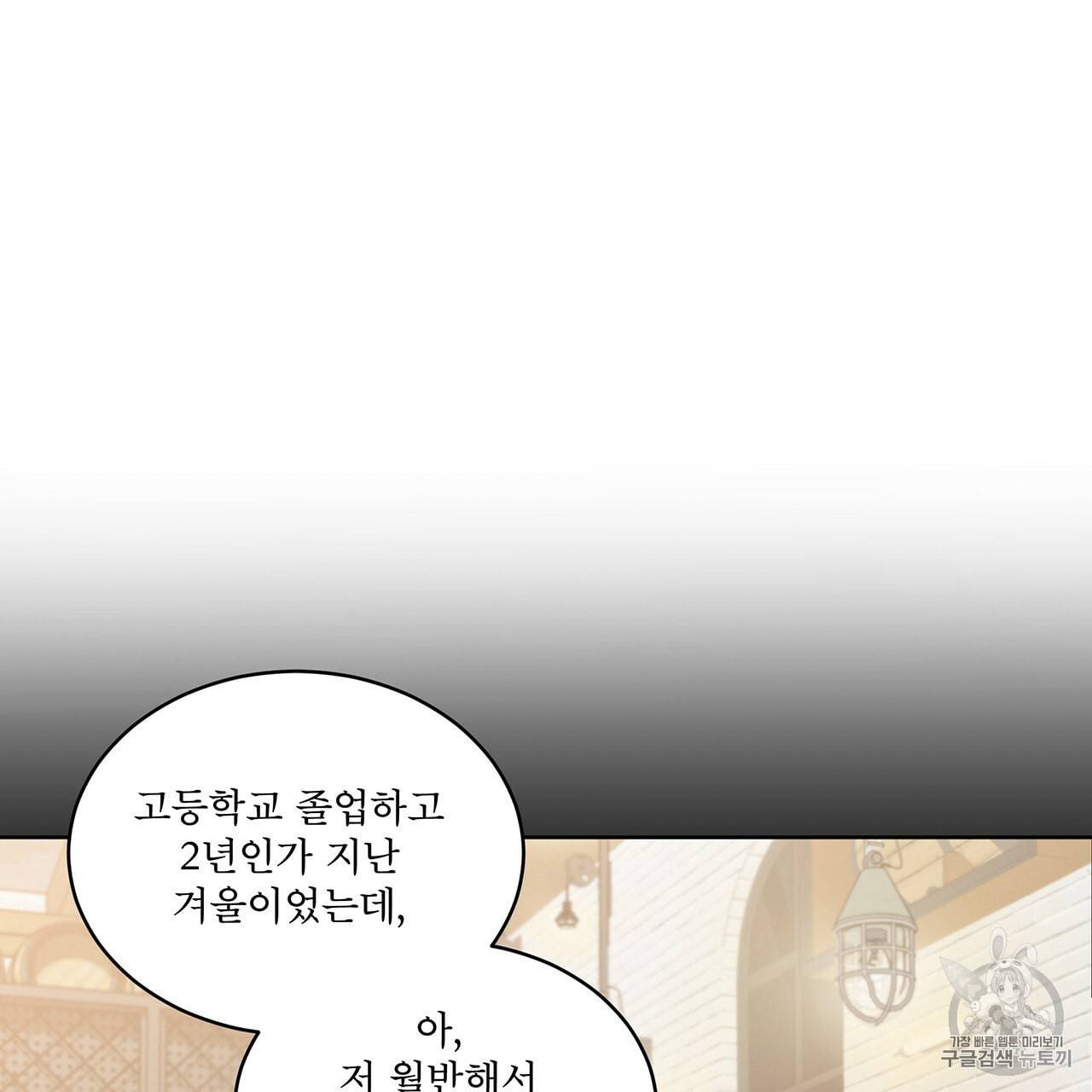 패션(PASSION) 12화 6