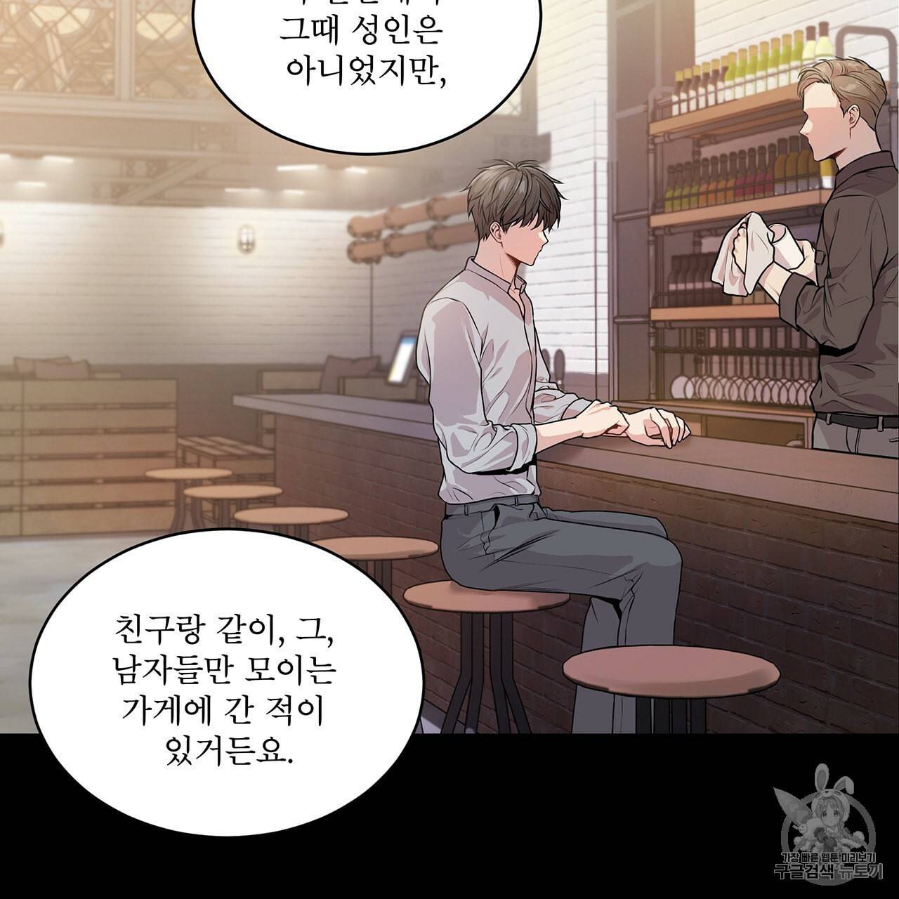 패션(PASSION) 12화 7