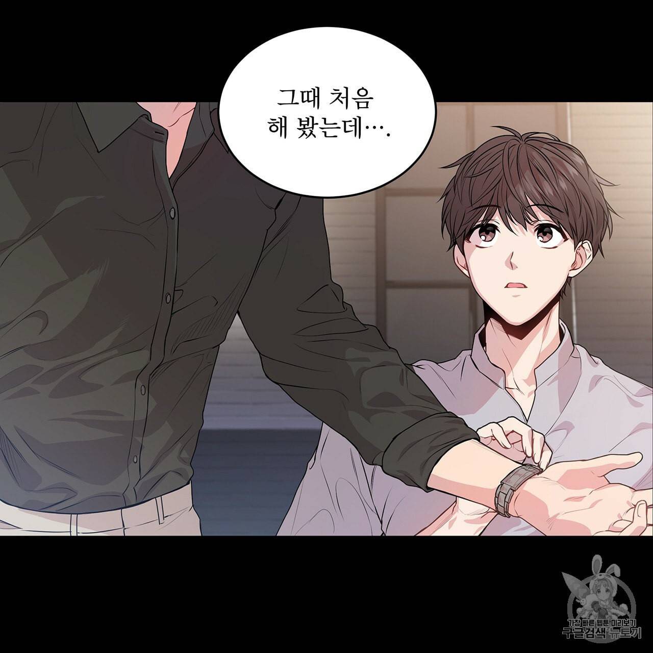 패션(PASSION) 12화 8