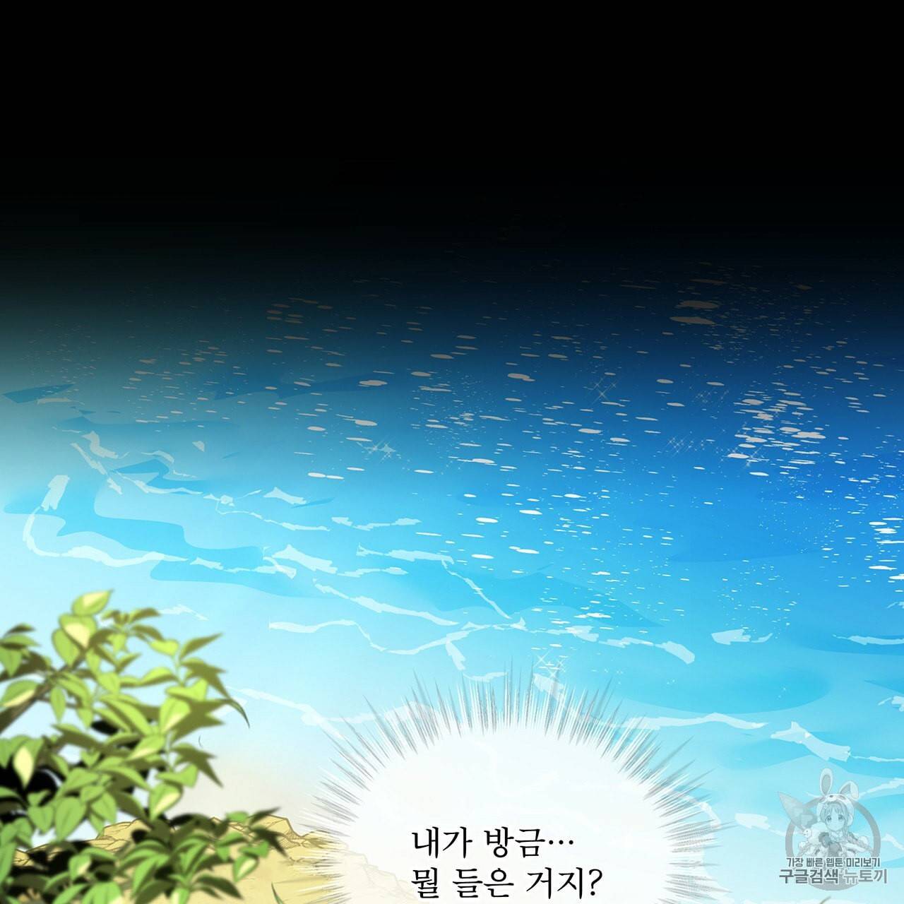 패션(PASSION) 12화 9