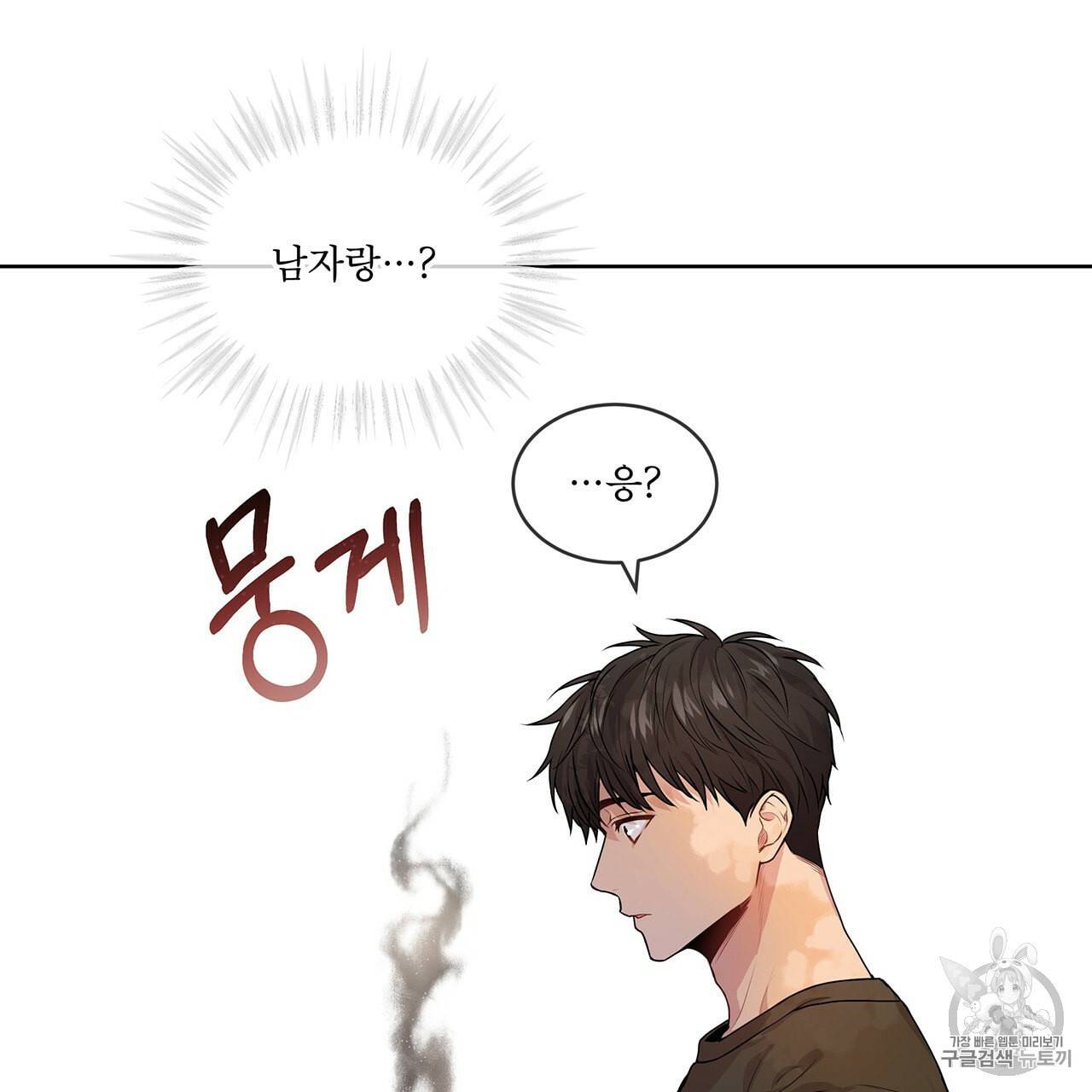 패션(PASSION) 12화 11