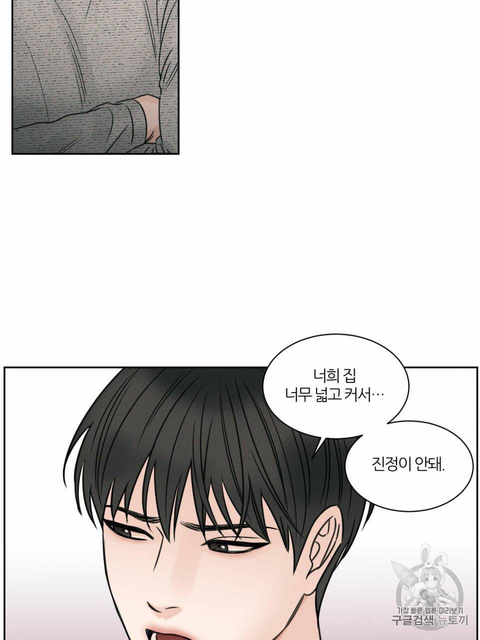 패션(PASSION) 12화 12