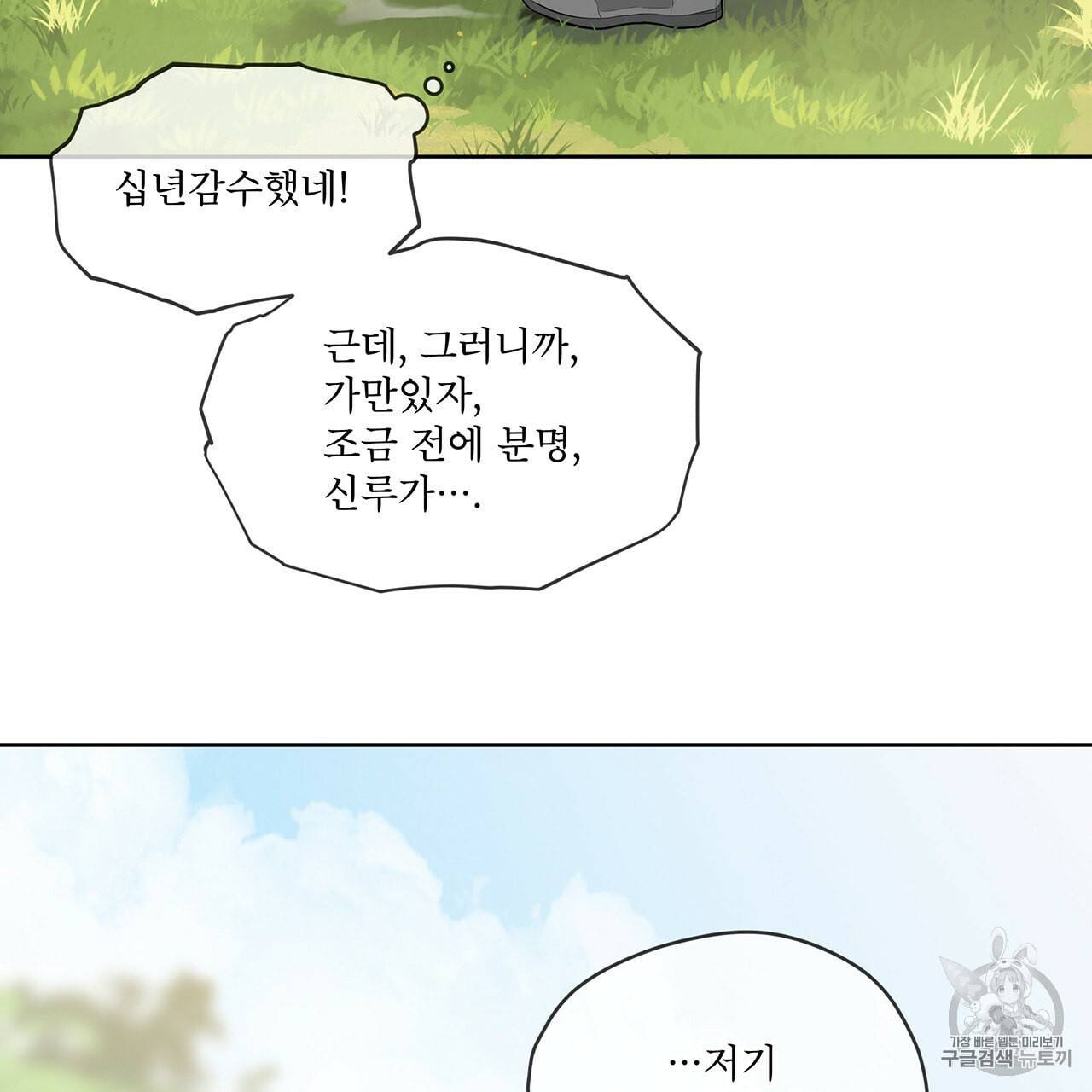 패션(PASSION) 12화 14