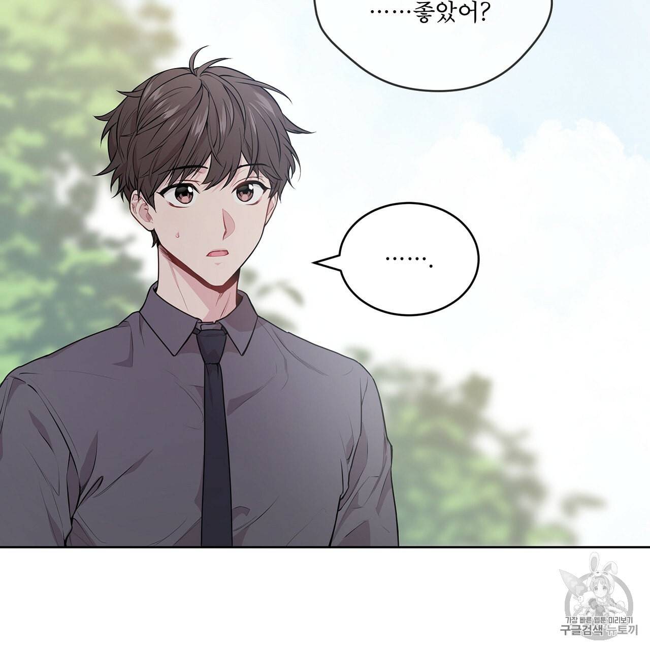 패션(PASSION) 12화 15