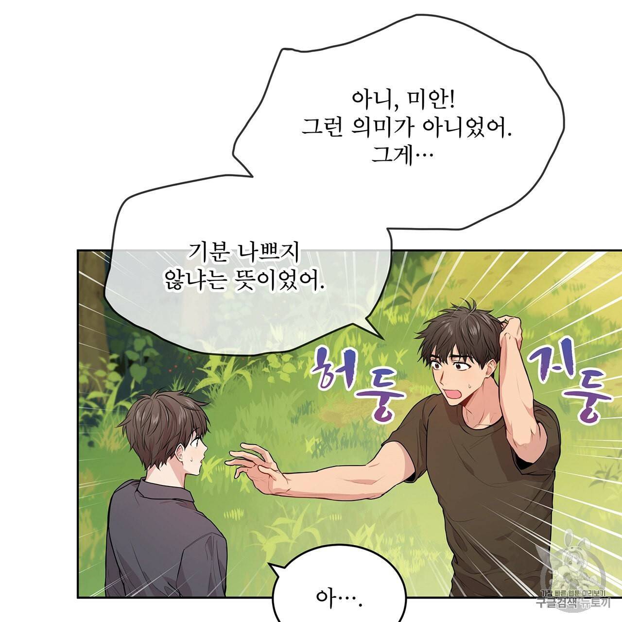 패션(PASSION) 12화 16