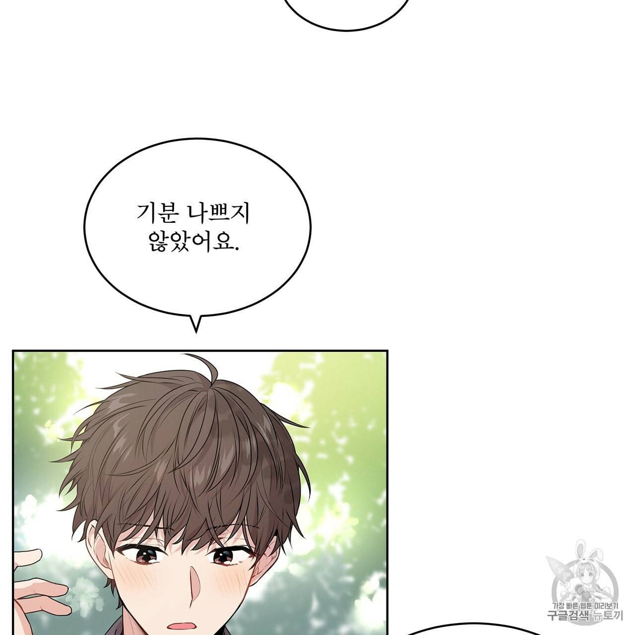 패션(PASSION) 12화 17