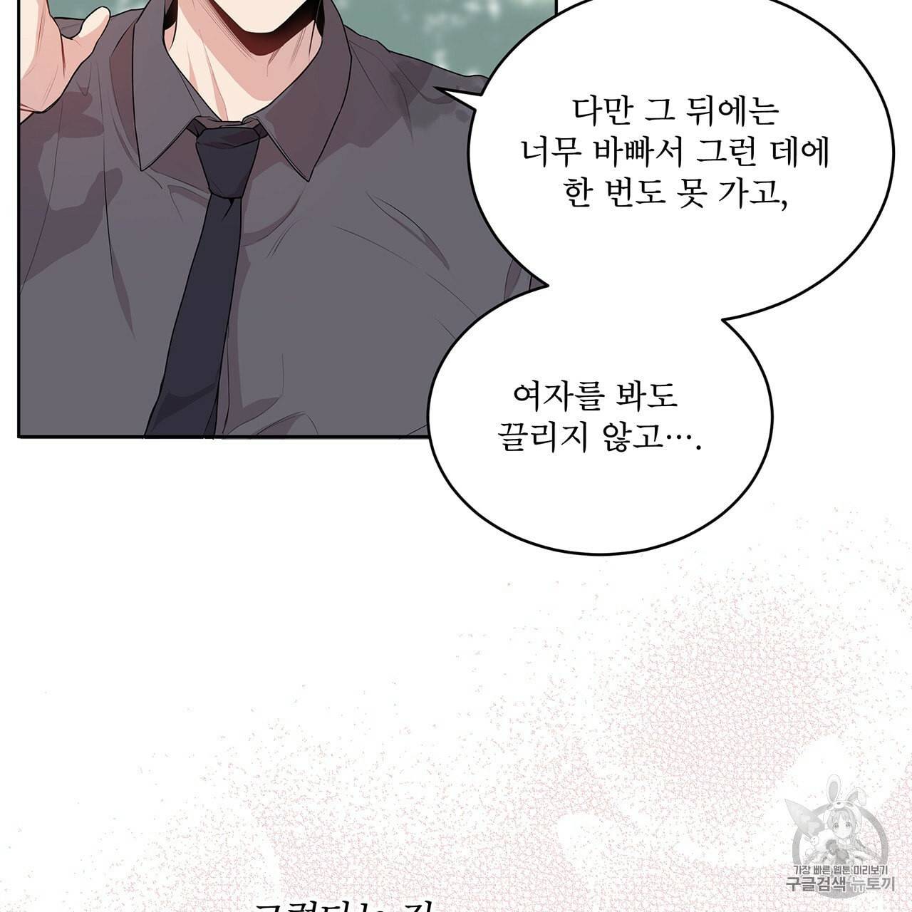 패션(PASSION) 12화 18