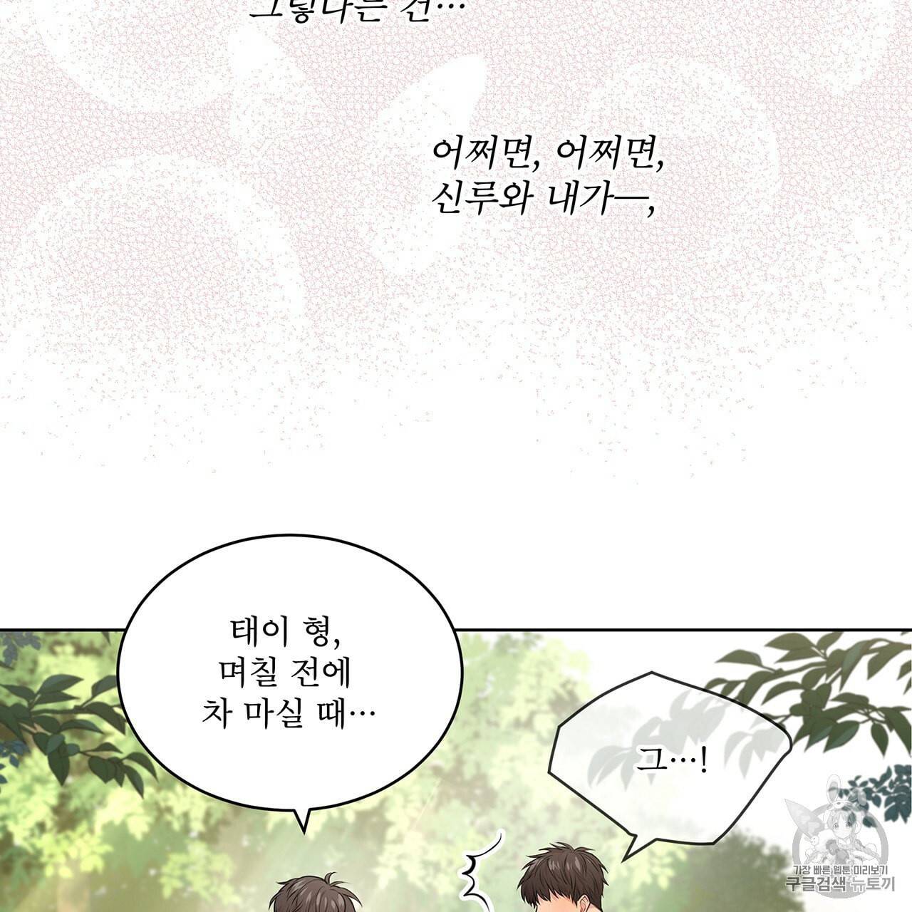 패션(PASSION) 12화 19