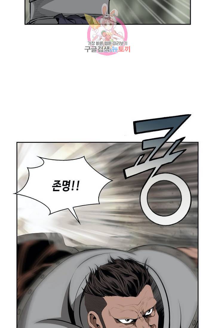마법사 무림에 가다  86화 2