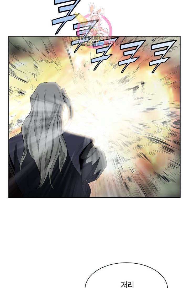 마법사 무림에 가다  86화 8