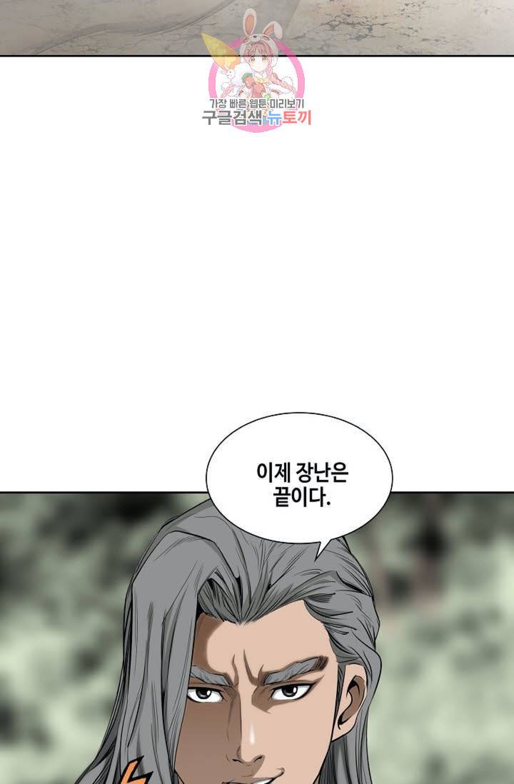마법사 무림에 가다  86화 17