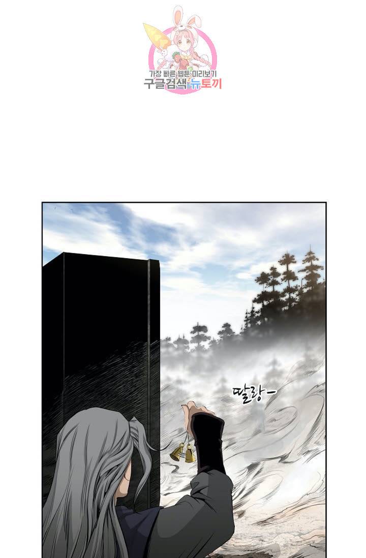 마법사 무림에 가다  86화 20