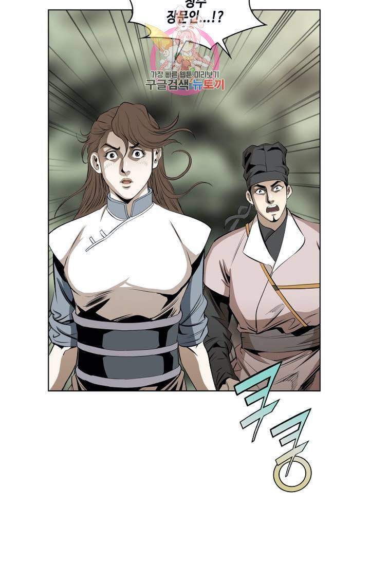 마법사 무림에 가다  86화 26