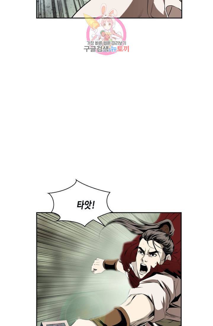 마법사 무림에 가다  86화 35