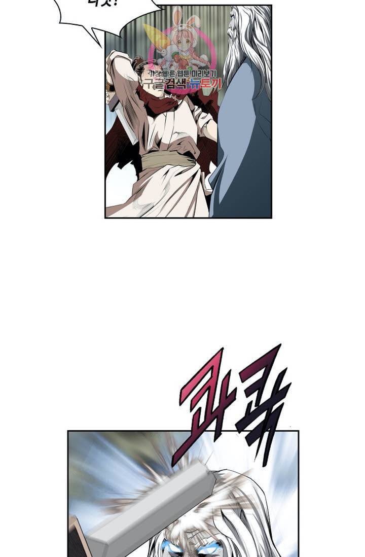 마법사 무림에 가다  86화 43