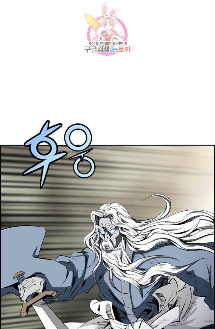 마법사 무림에 가다  86화 55