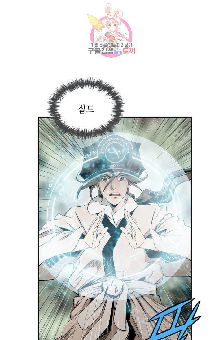 마법사 무림에 가다  86화 58