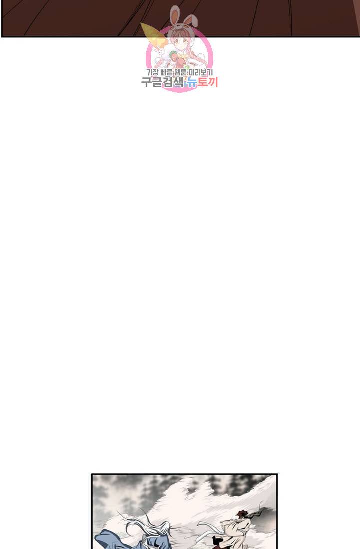 마법사 무림에 가다  86화 61