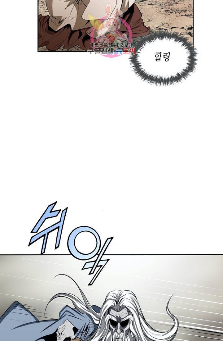 마법사 무림에 가다  86화 65