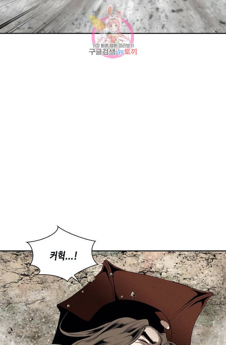 마법사 무림에 가다  86화 73
