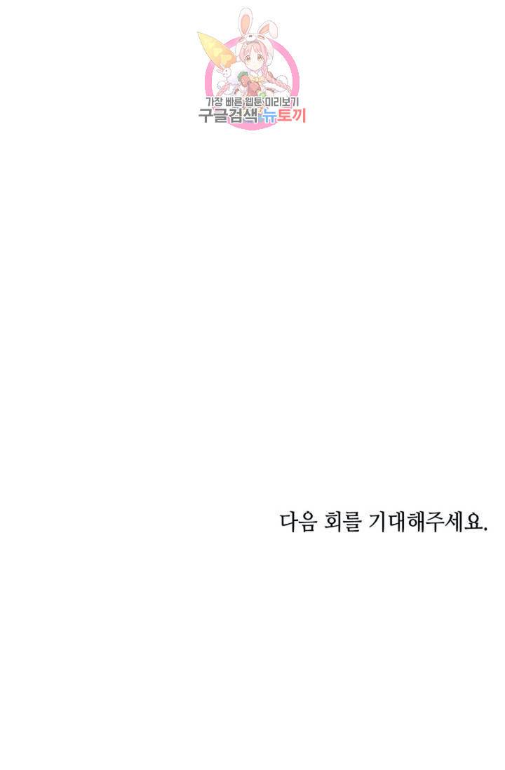 마법사 무림에 가다  86화 75