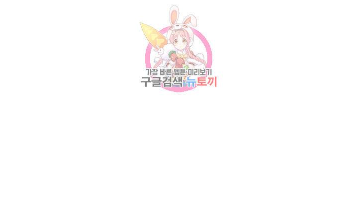 마법사 무림에 가다  86화 76