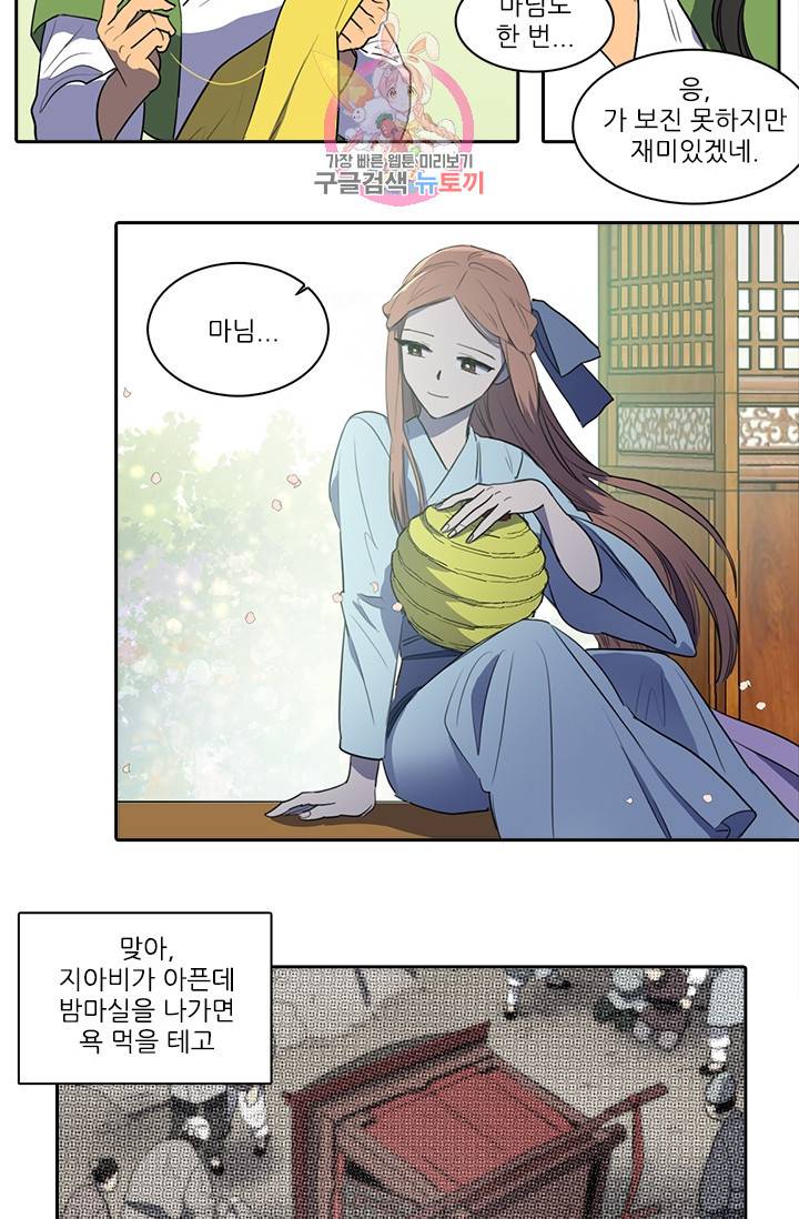 그녀의 심청 45. 무릉의 꽃 4
