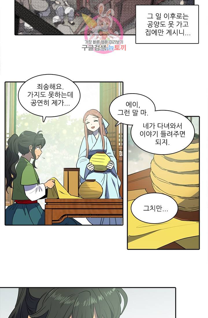 그녀의 심청 45. 무릉의 꽃 5