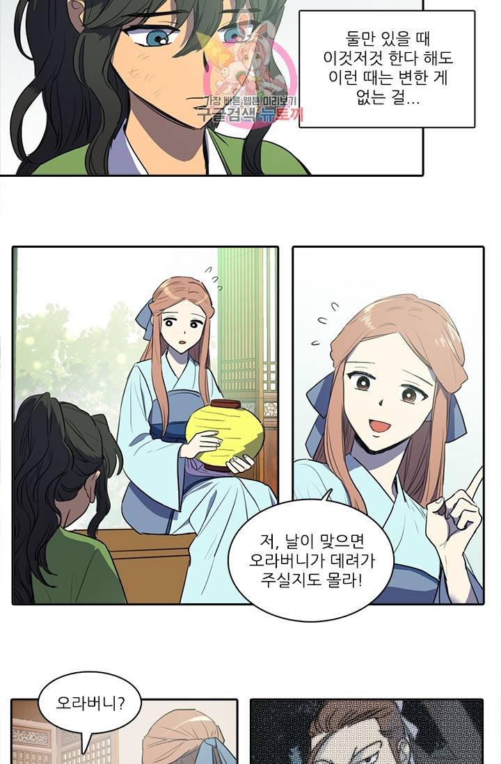 그녀의 심청 45. 무릉의 꽃 6