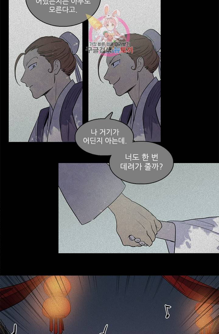 그녀의 심청 45. 무릉의 꽃 11