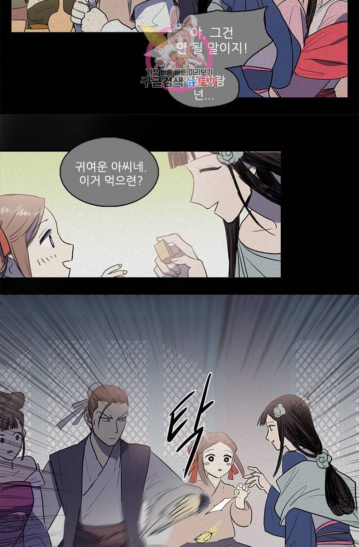 그녀의 심청 45. 무릉의 꽃 16