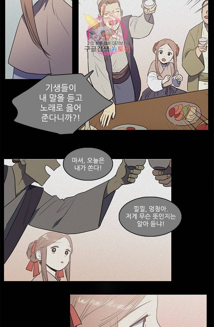 그녀의 심청 45. 무릉의 꽃 22