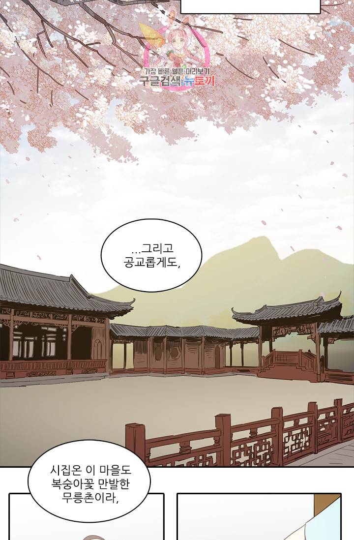 그녀의 심청 45. 무릉의 꽃 27