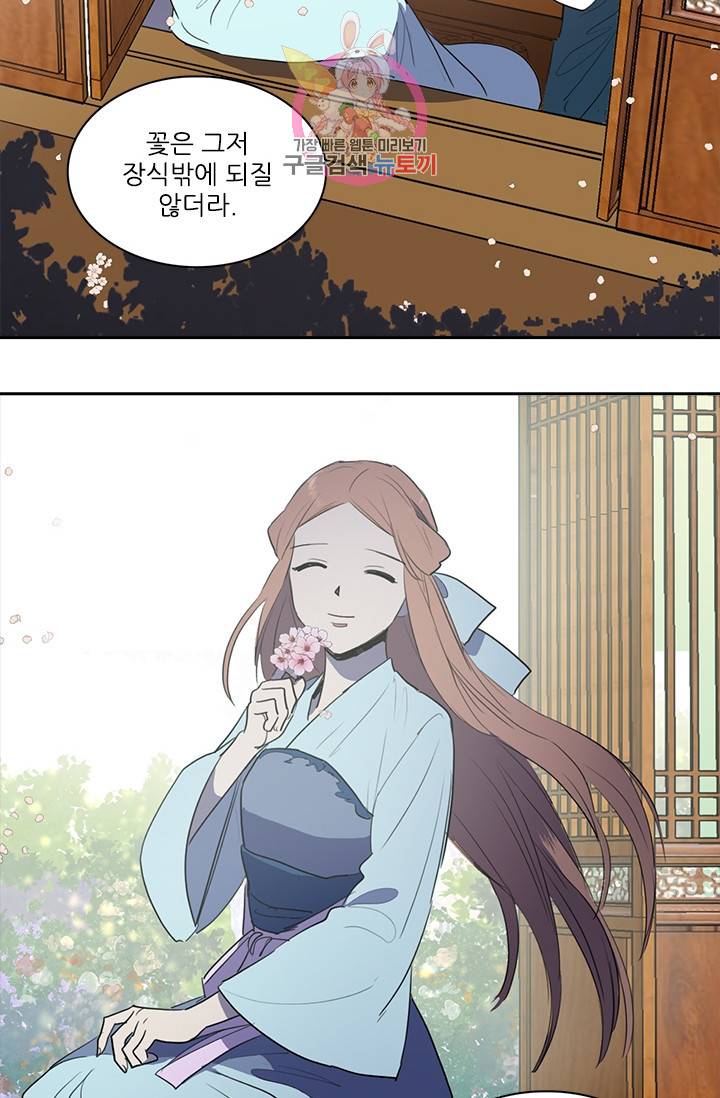 그녀의 심청 45. 무릉의 꽃 29