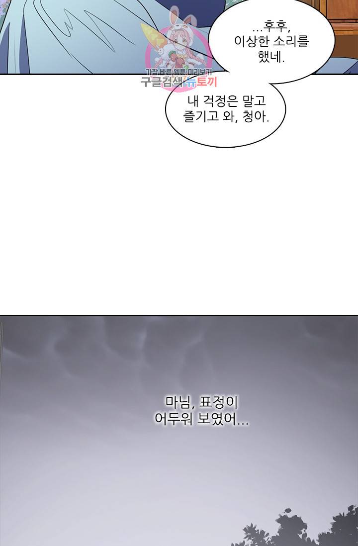 그녀의 심청 45. 무릉의 꽃 30