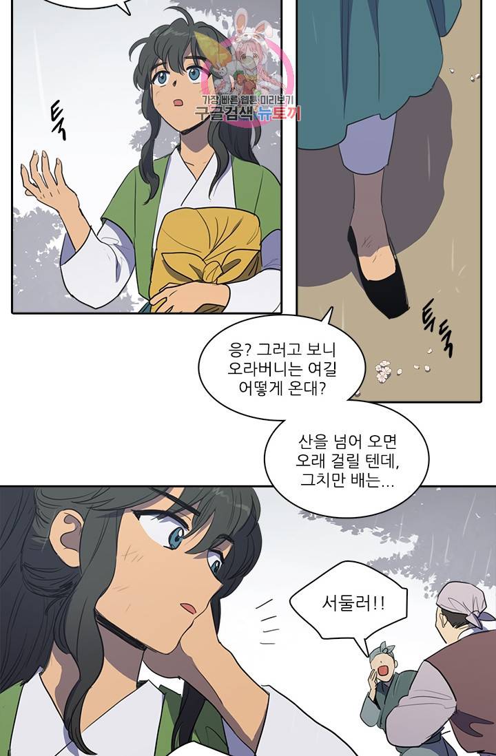 그녀의 심청 45. 무릉의 꽃 32