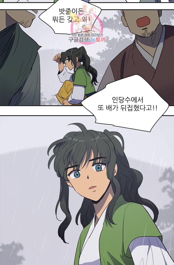 그녀의 심청 45. 무릉의 꽃 33