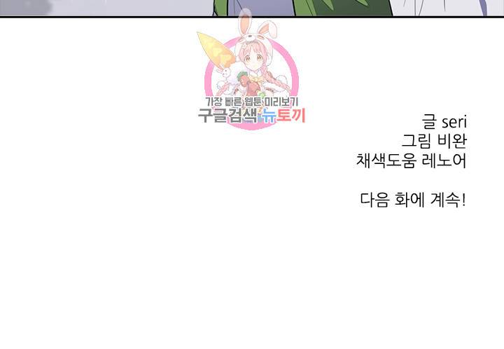 그녀의 심청 45. 무릉의 꽃 34
