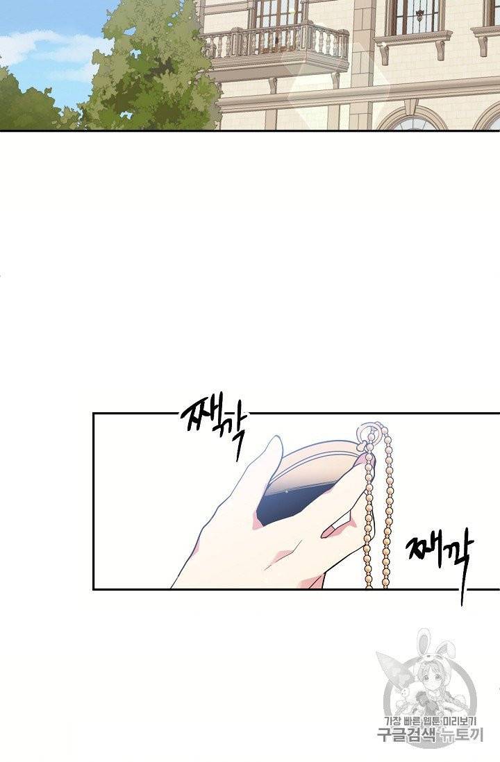 목표는 금수저로 무병장수하기입니다 32화 2