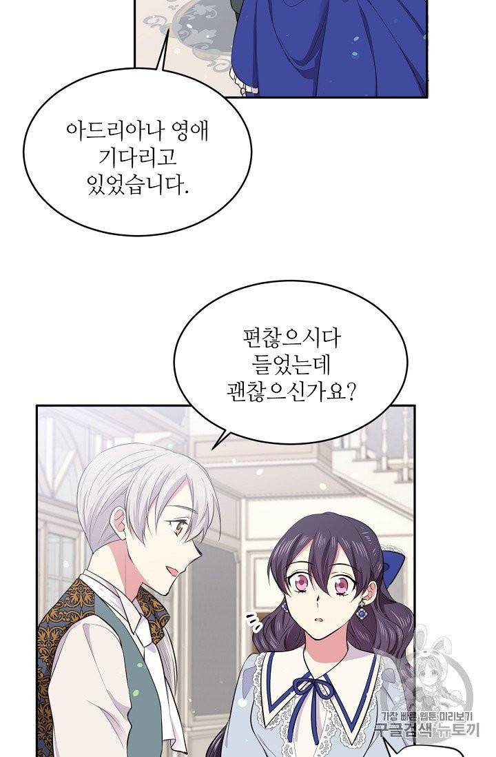 목표는 금수저로 무병장수하기입니다 32화 9