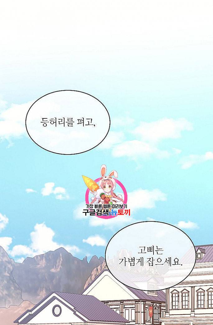 목표는 금수저로 무병장수하기입니다 33화 1