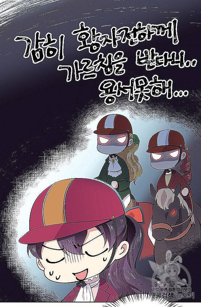 목표는 금수저로 무병장수하기입니다 33화 7