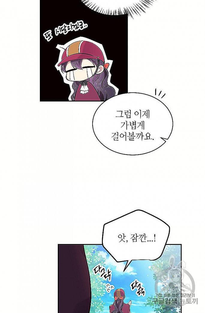 목표는 금수저로 무병장수하기입니다 33화 11